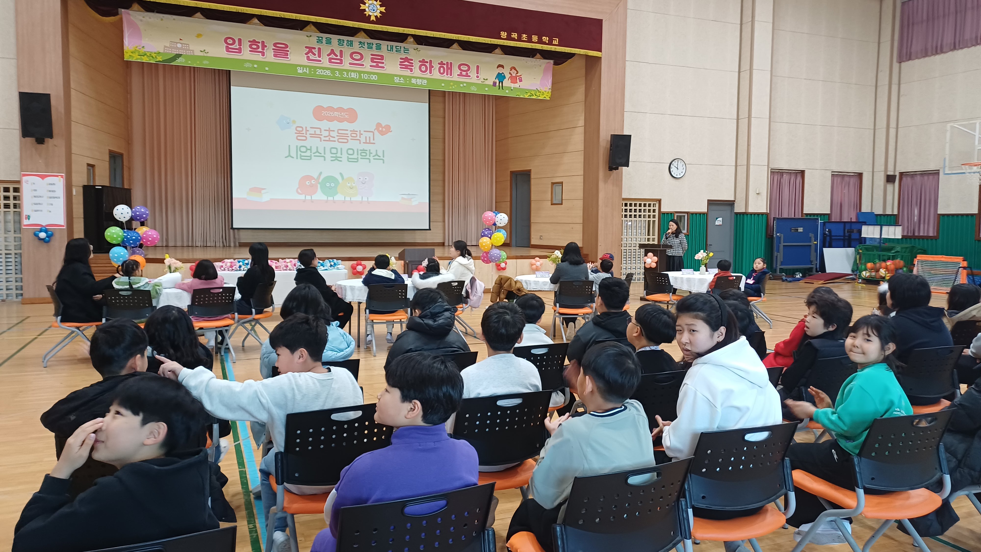 2025.3.3.입학식및시업식